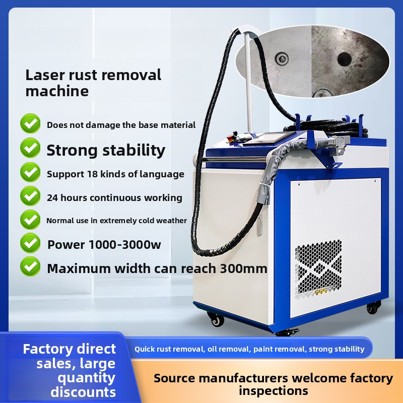 Industrial Laser Paint Removal - 휴대용 녹 및 페인트 제거 고출력