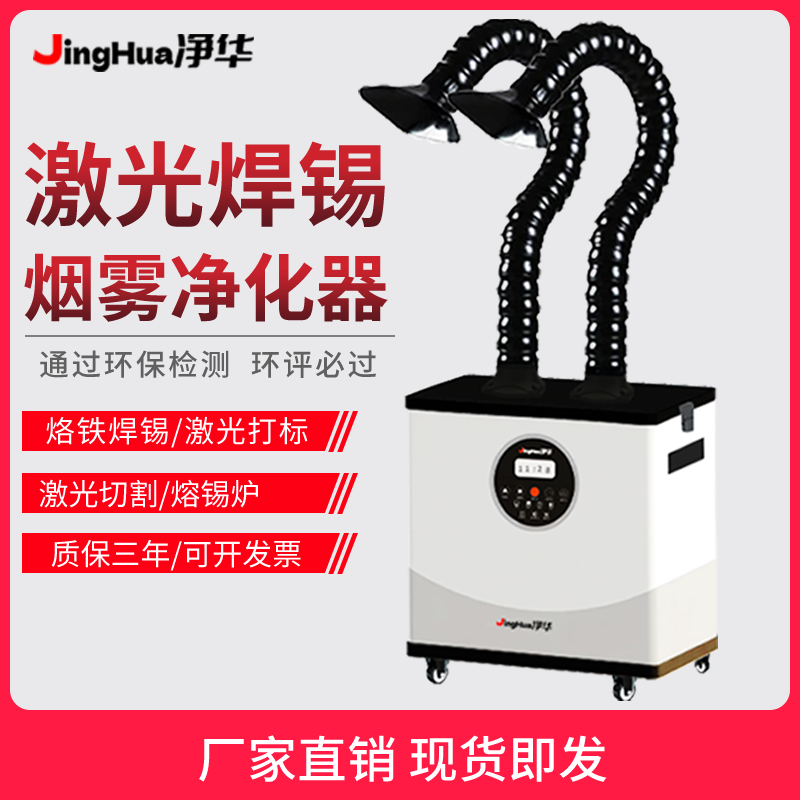 Industrial Laser Marking - EHS 인증 모바일 산업용 먼지 필터