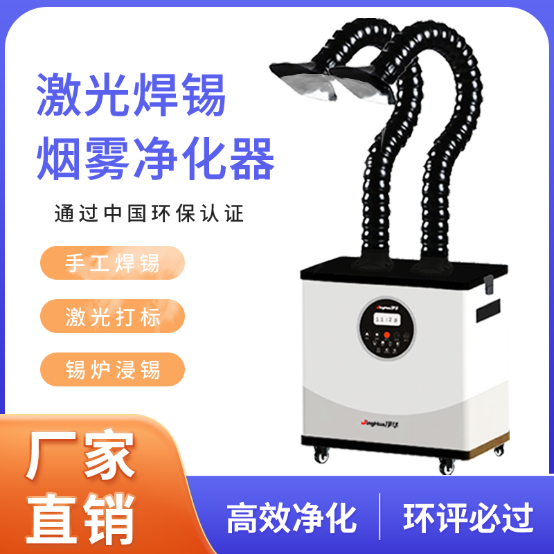EHS 인증 모바일 산업용 먼지 필터 기계, 전자 작업 - Industrial Laser Marking 리뷰 및 가격