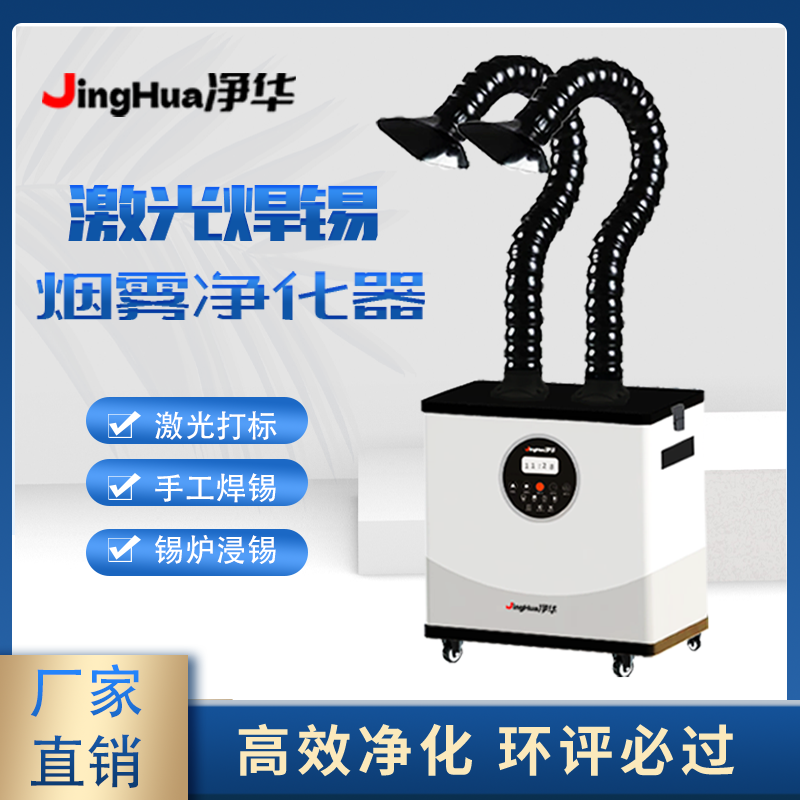 EHS 인증 모바일 산업용 먼지 필터 기계, 전자 작업 - Industrial Laser Marking 리뷰 및 가격